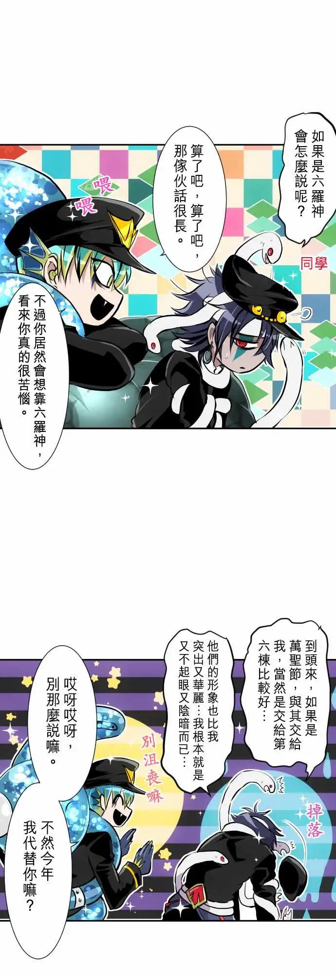 285-突然遇到危机？