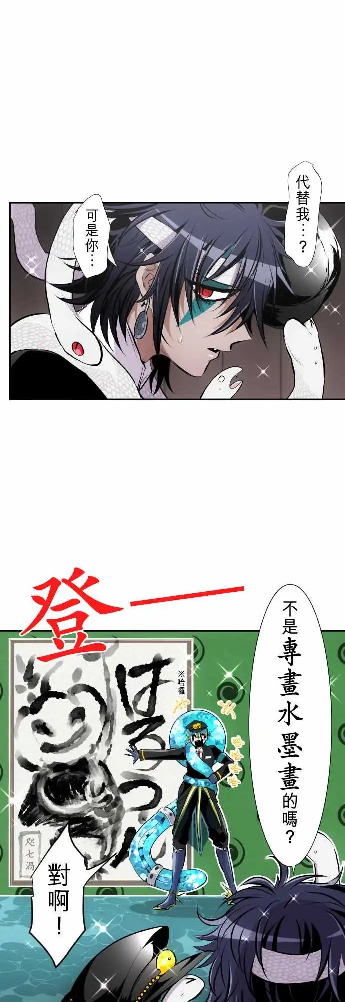 285-突然遇到危机？