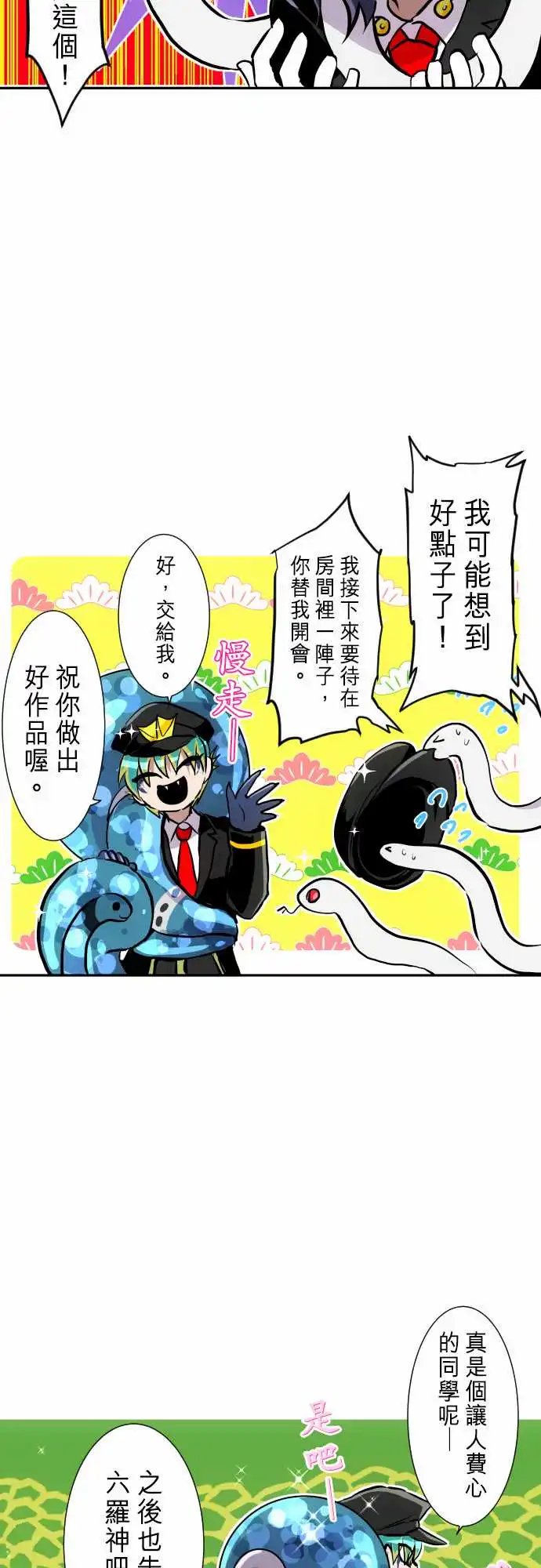 285-突然遇到危机？