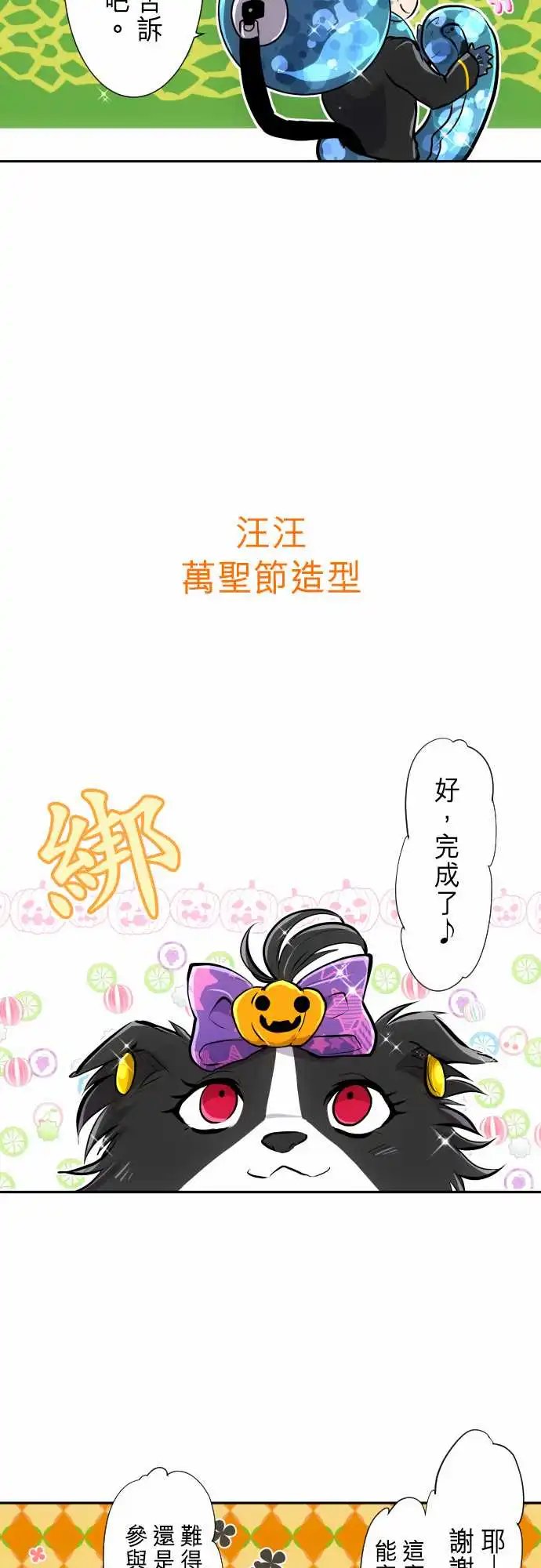 285-突然遇到危机？