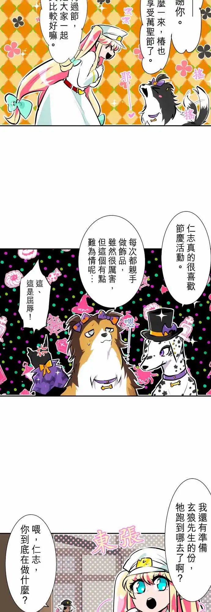 285-突然遇到危机？