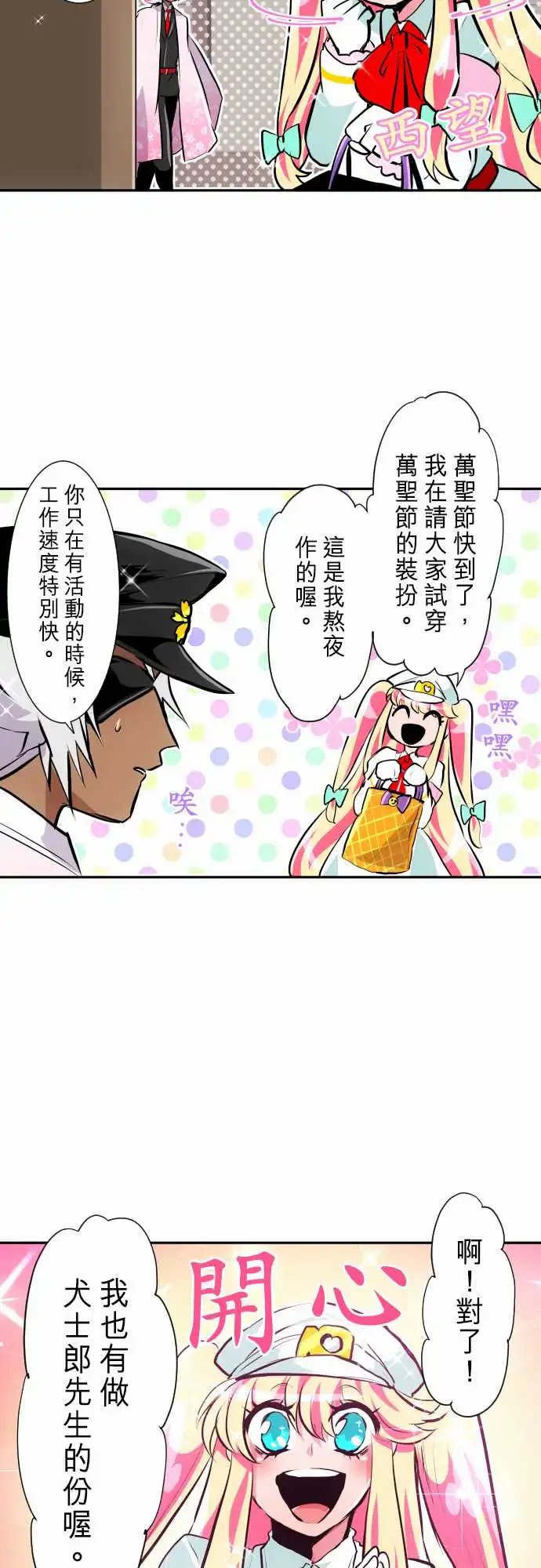 285-突然遇到危机？
