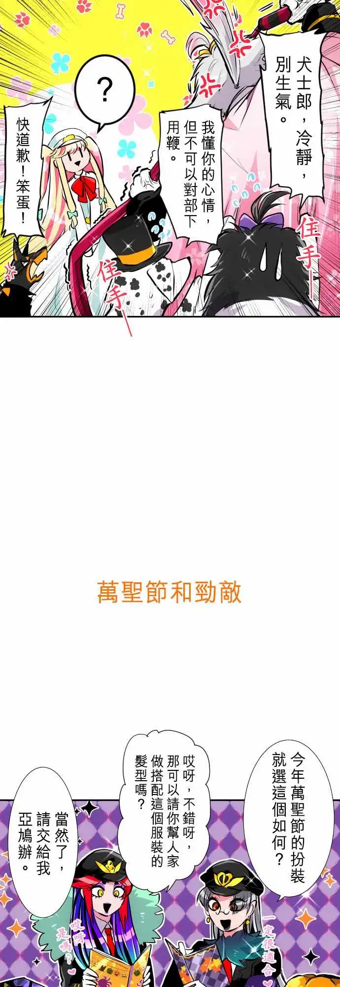 285-突然遇到危机？