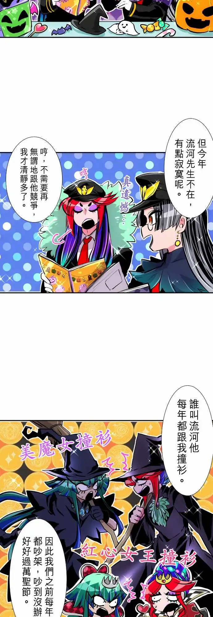 285-突然遇到危机？