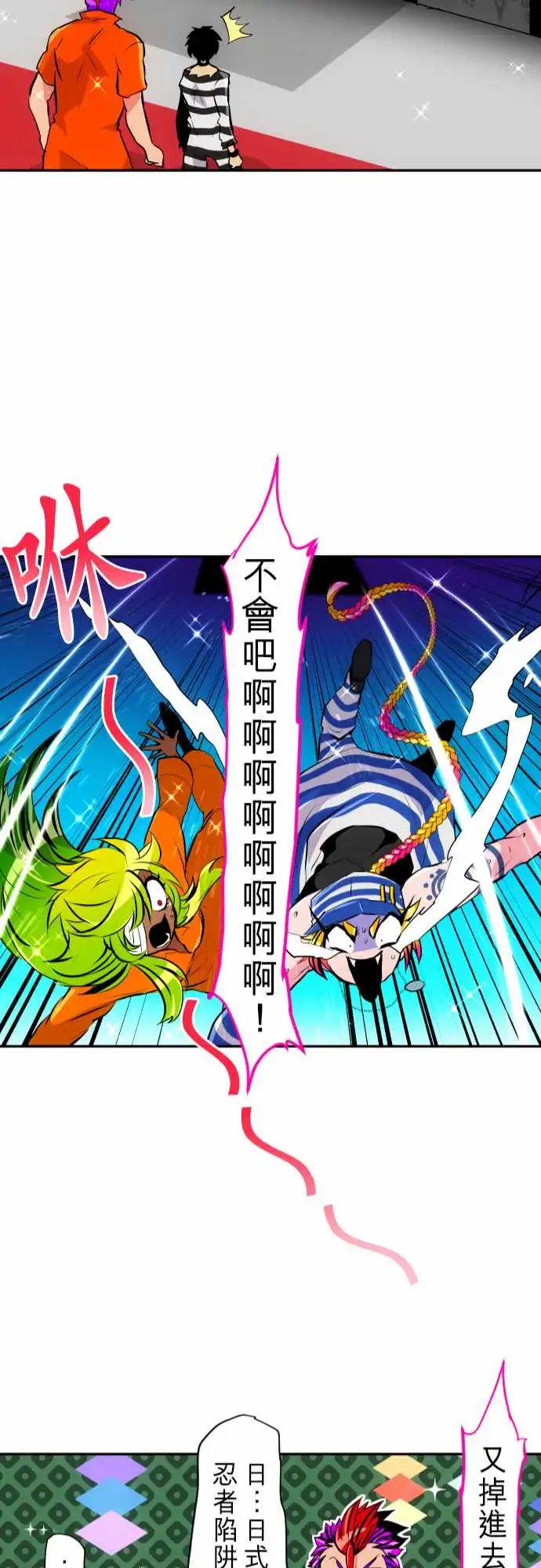 285-突然遇到危机？