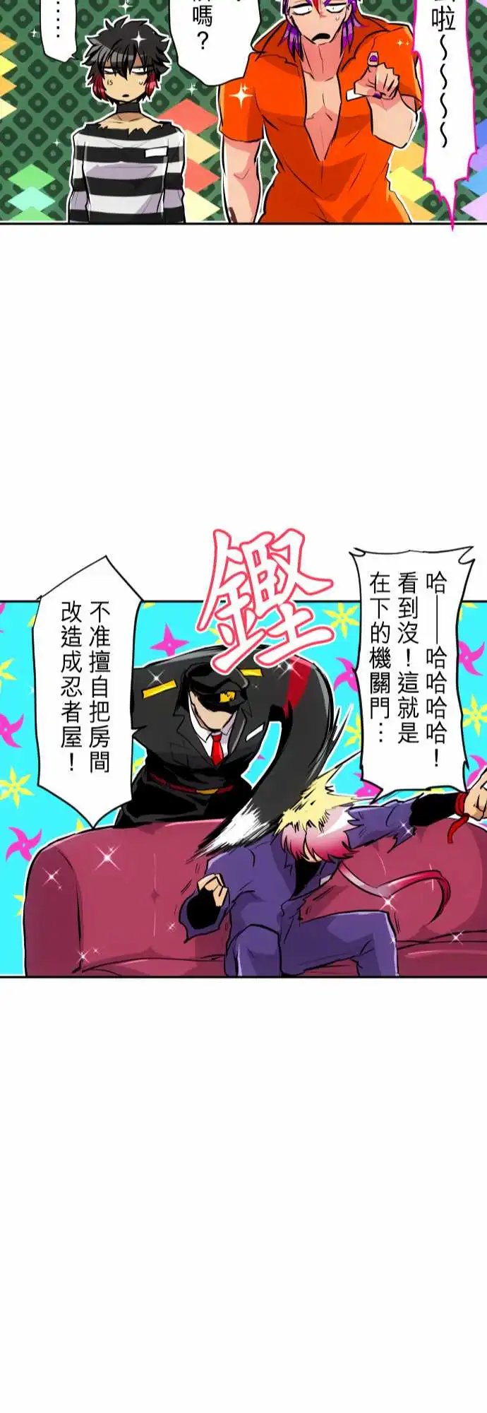 285-突然遇到危机？