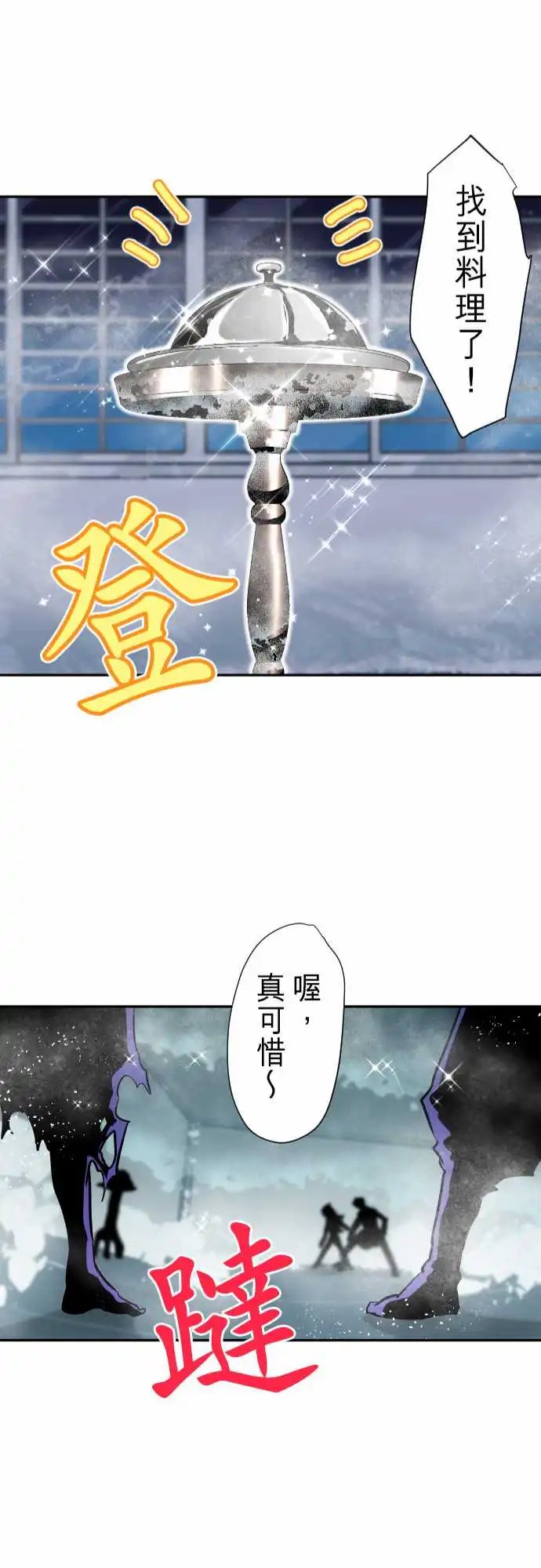 285-突然遇到危机？