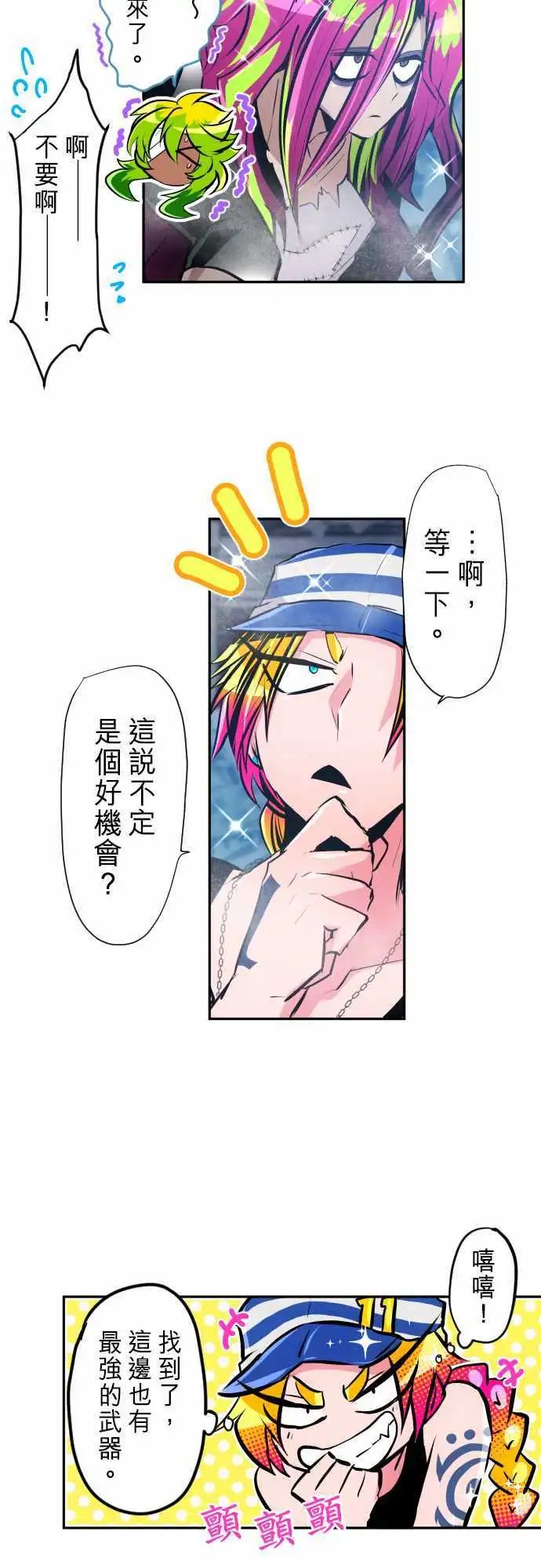 286-未公开点餐