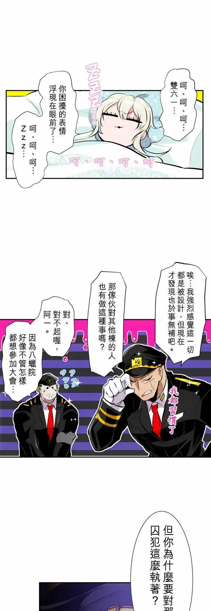 287-医疗僵尸