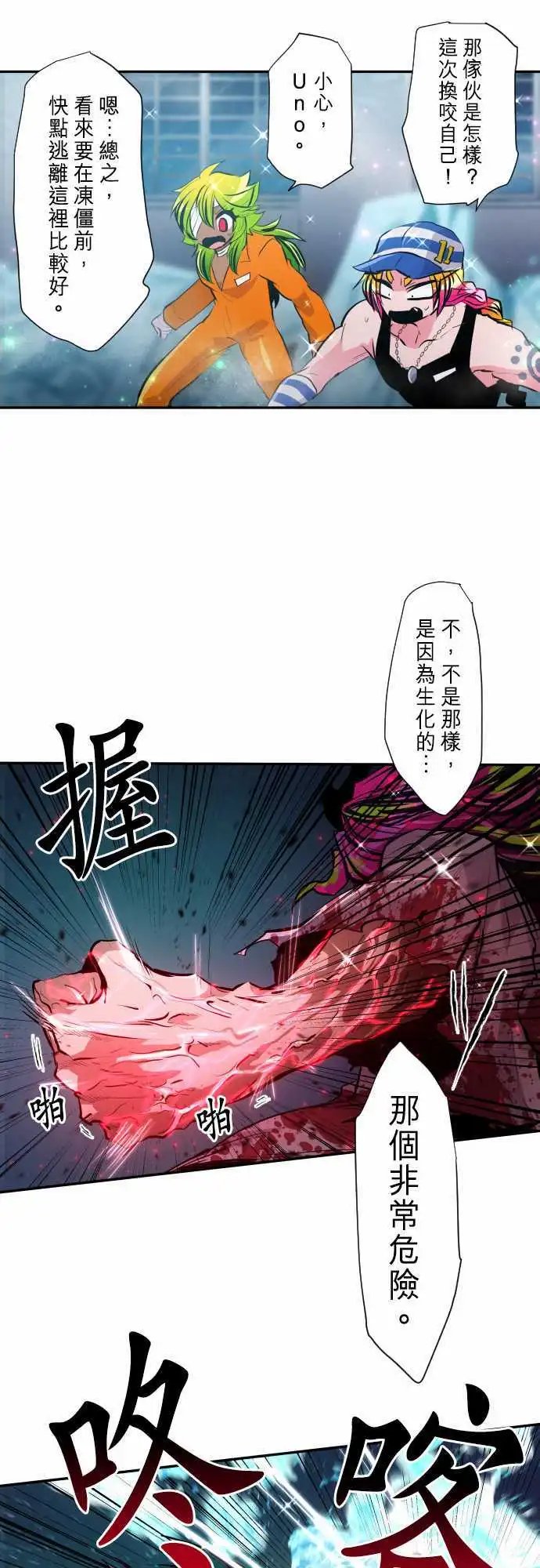 287-医疗僵尸