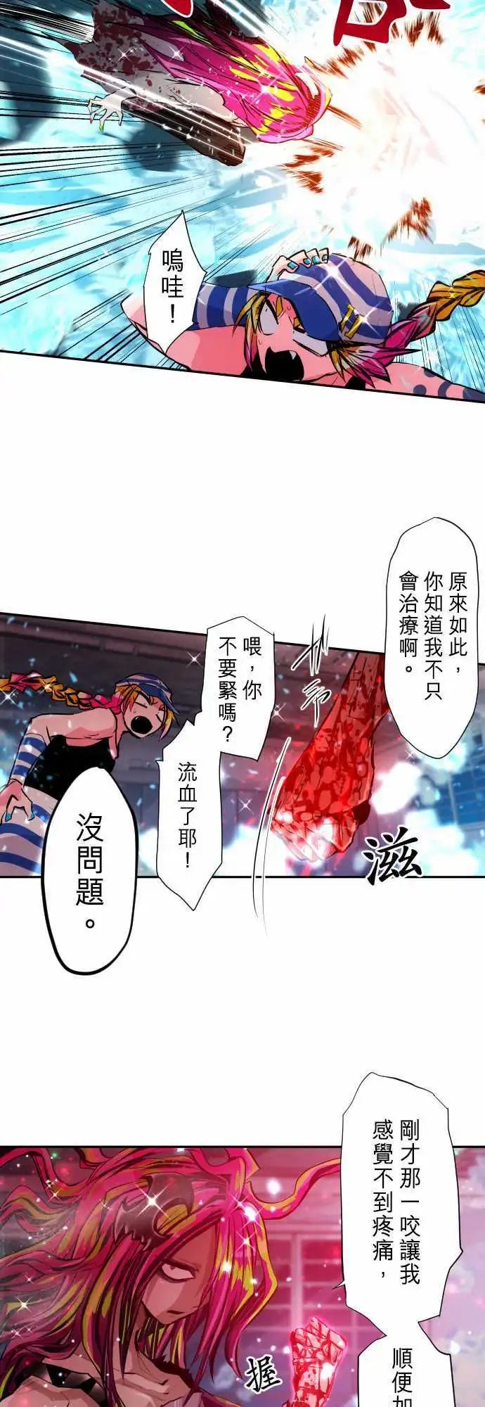 287-医疗僵尸