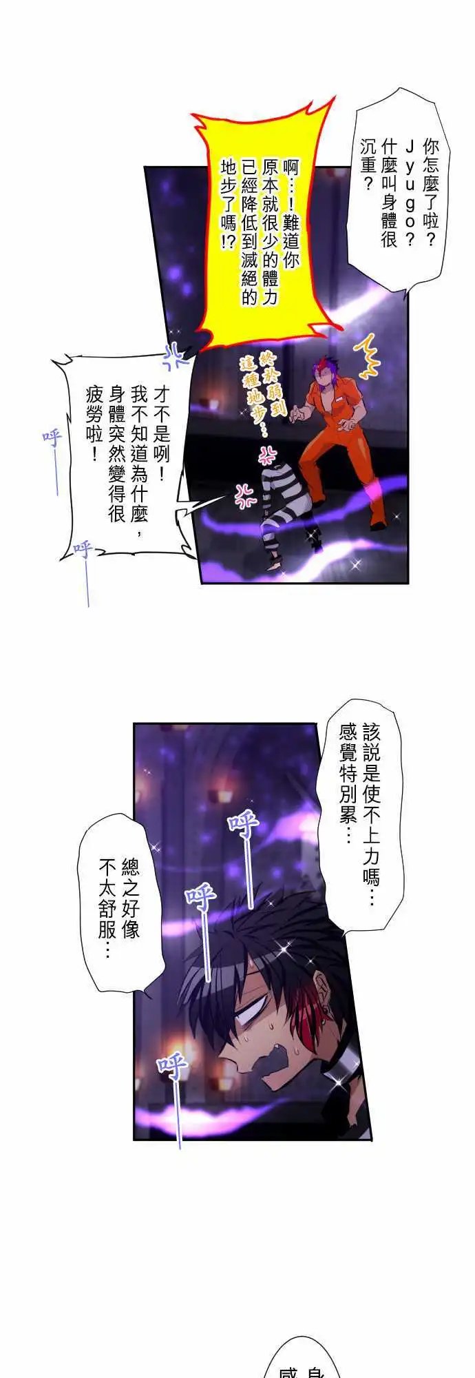 289-无所畏惧