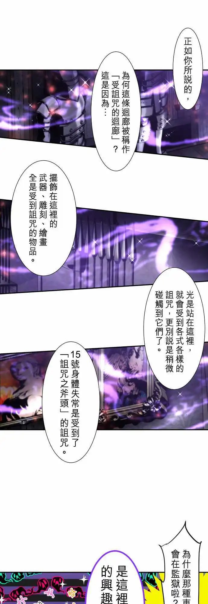 289-无所畏惧
