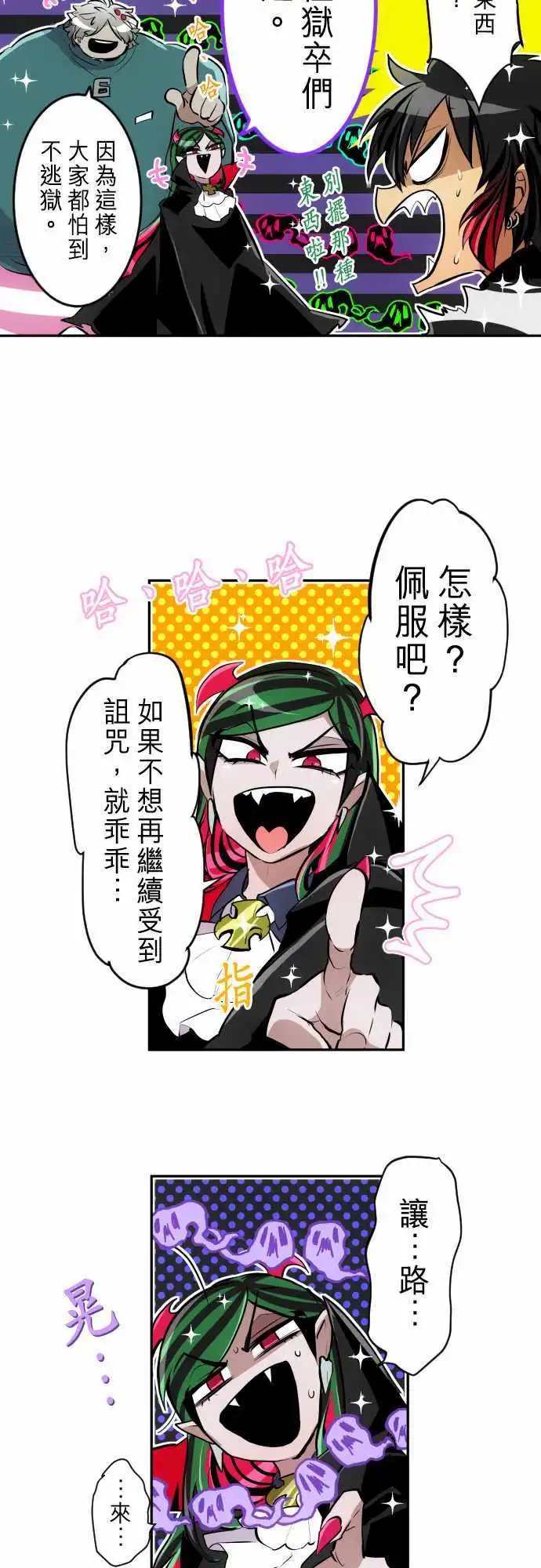 289-无所畏惧