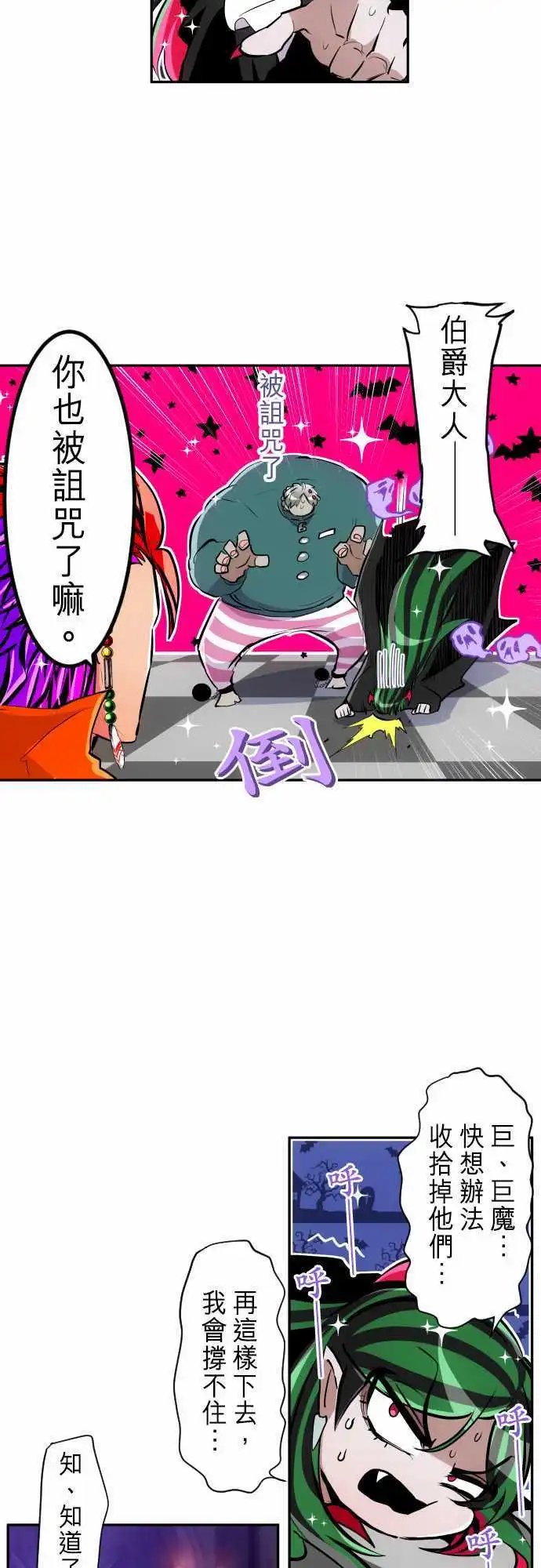 289-无所畏惧