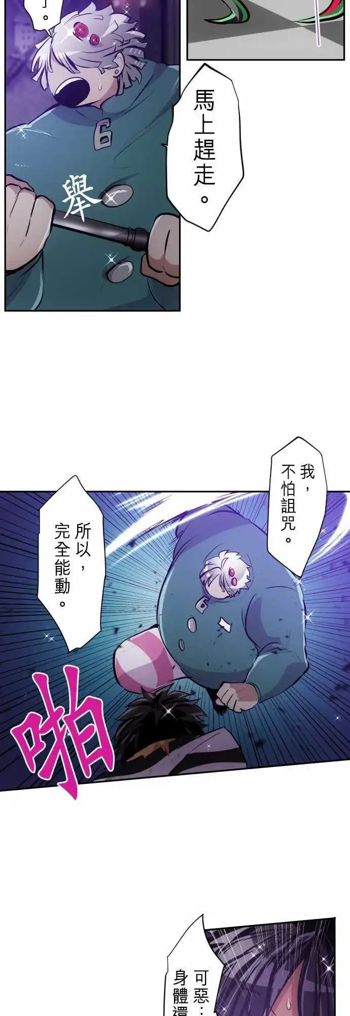 289-无所畏惧