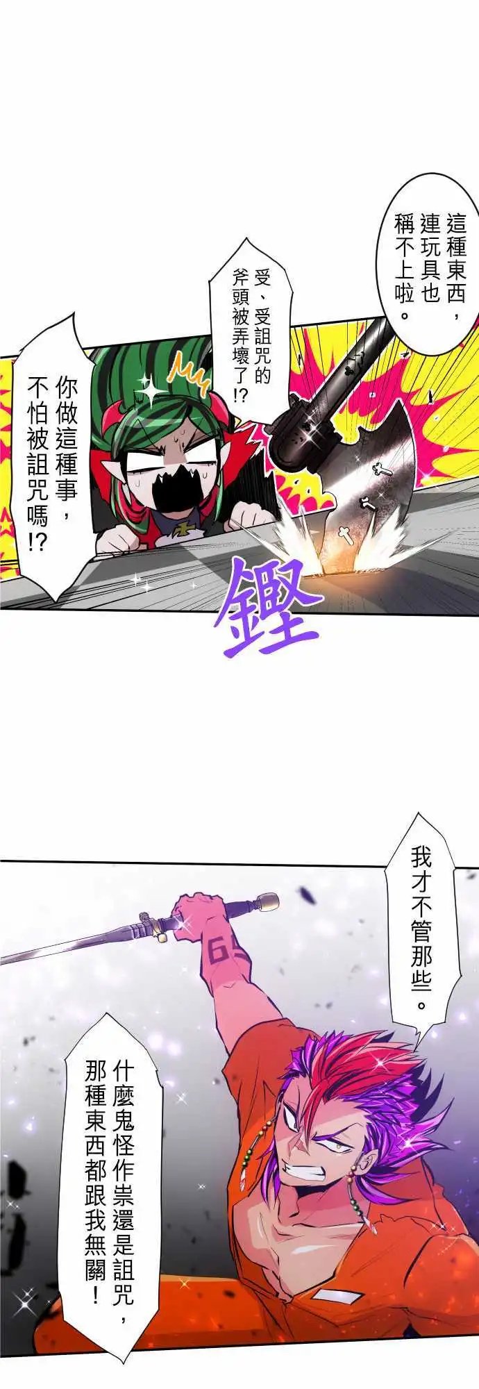 289-无所畏惧
