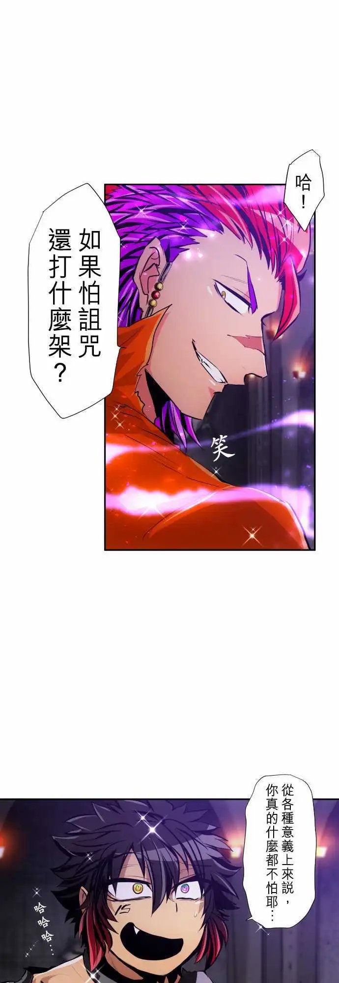 289-无所畏惧
