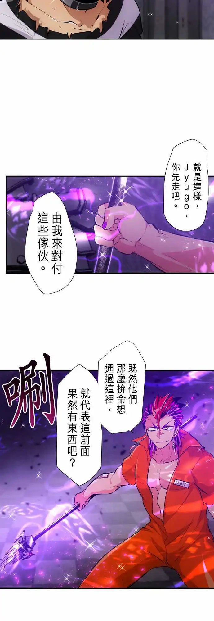 289-无所畏惧