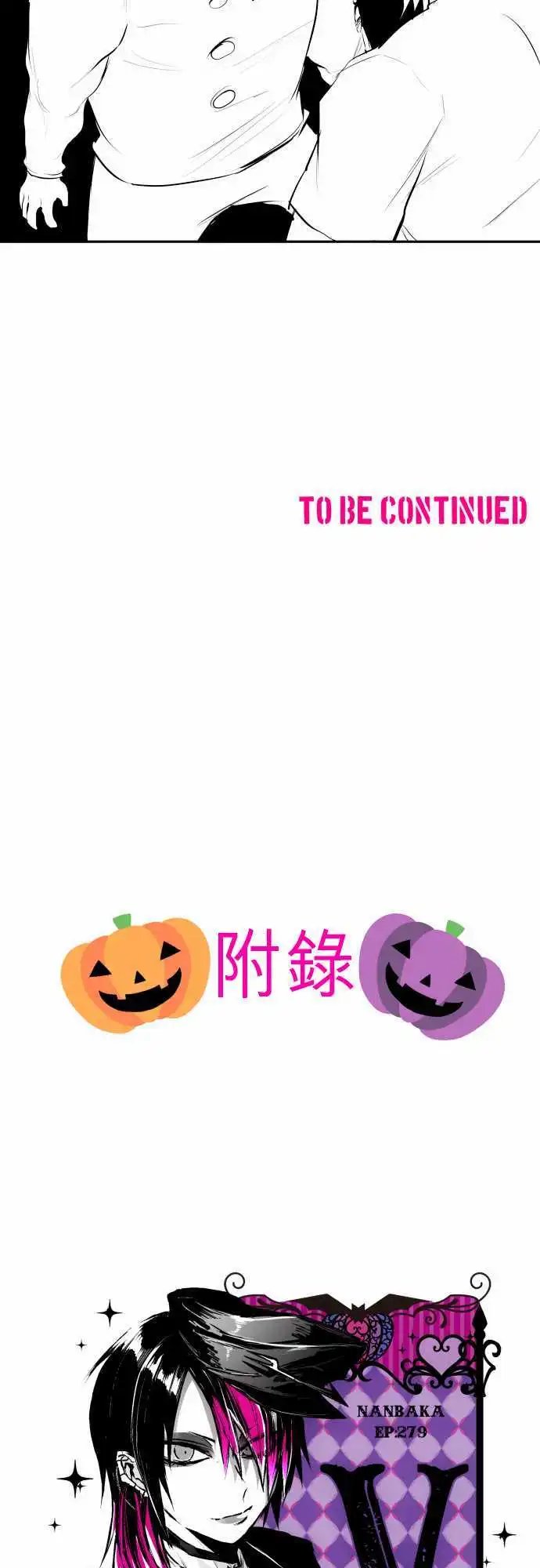 289-无所畏惧
