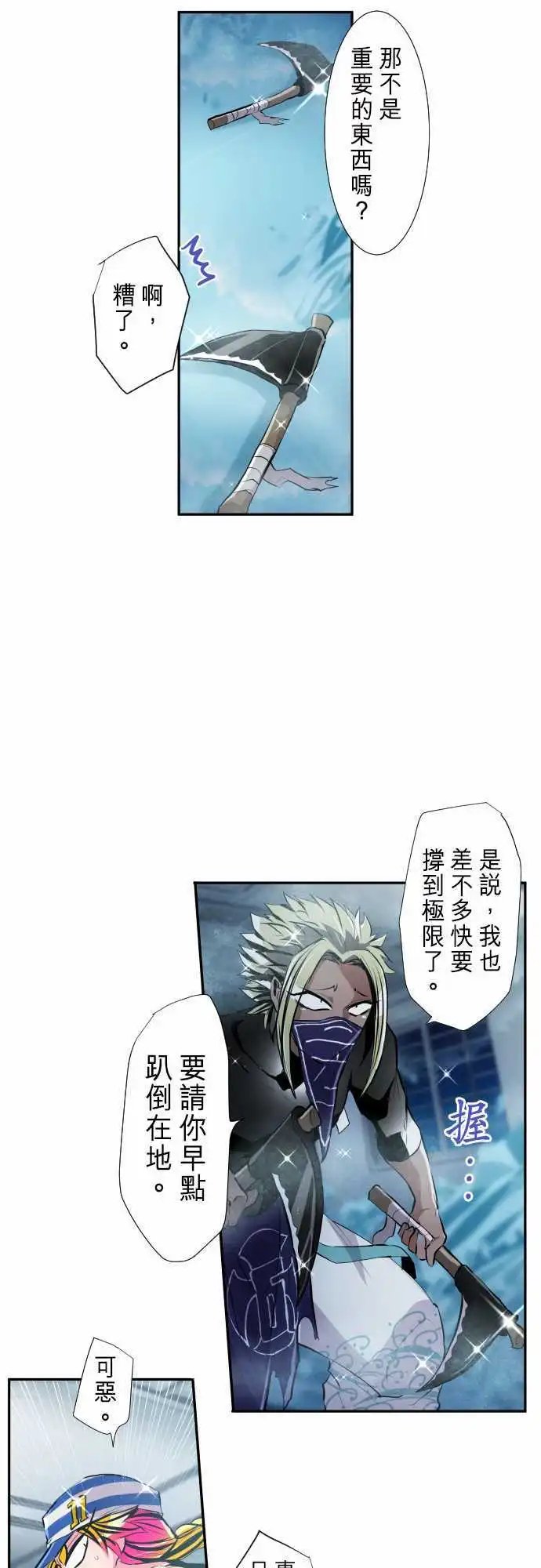 290-UnoVS旋风