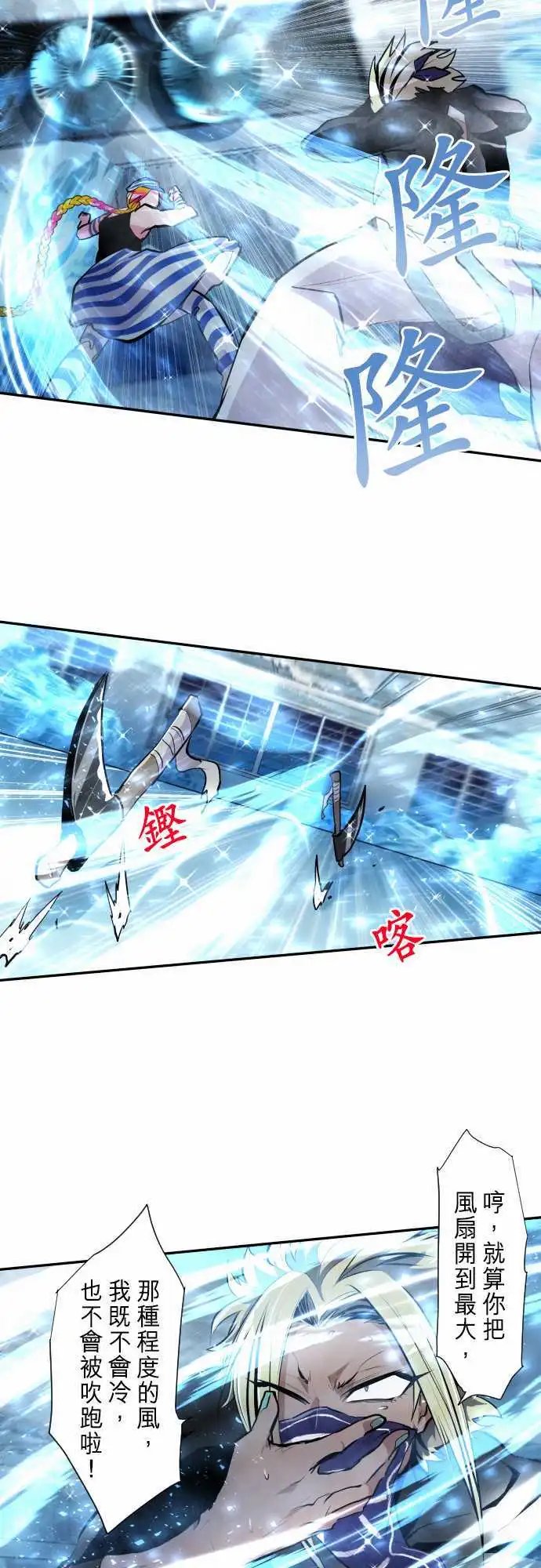 290-UnoVS旋风