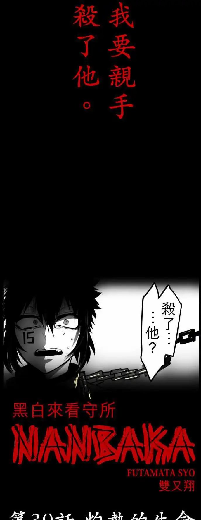 第30回