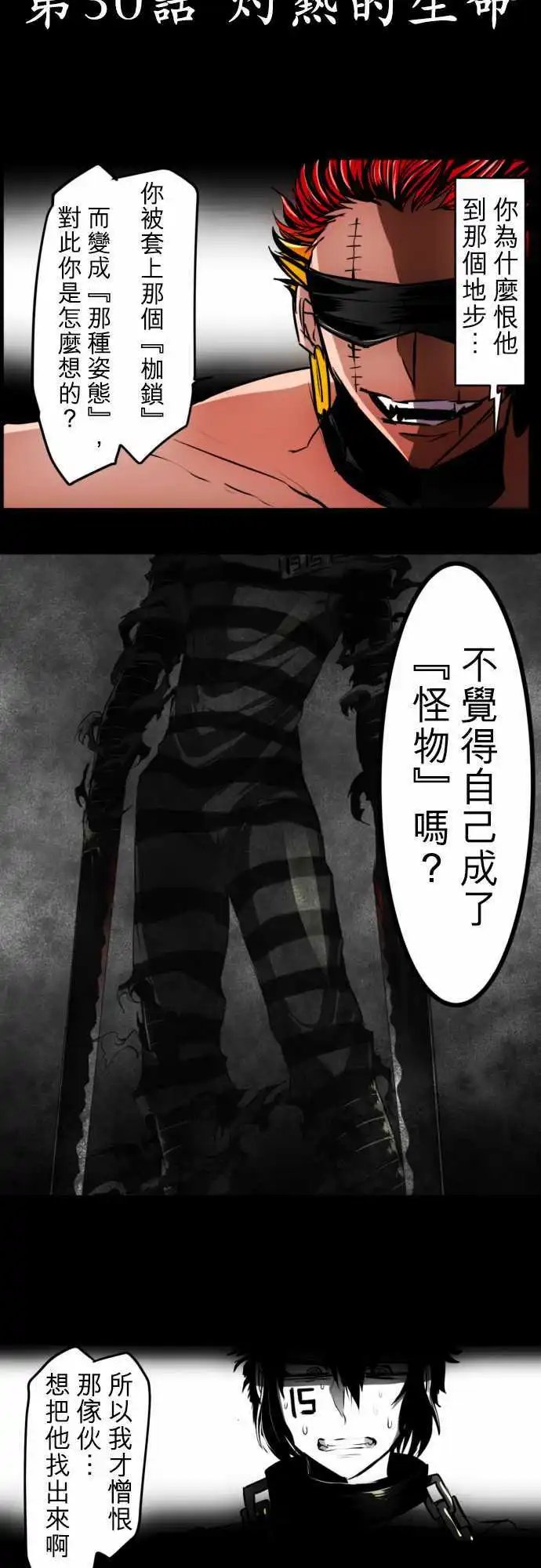 第30回