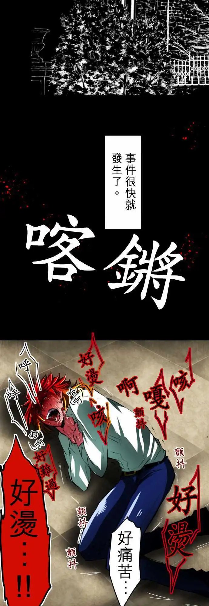 第30回