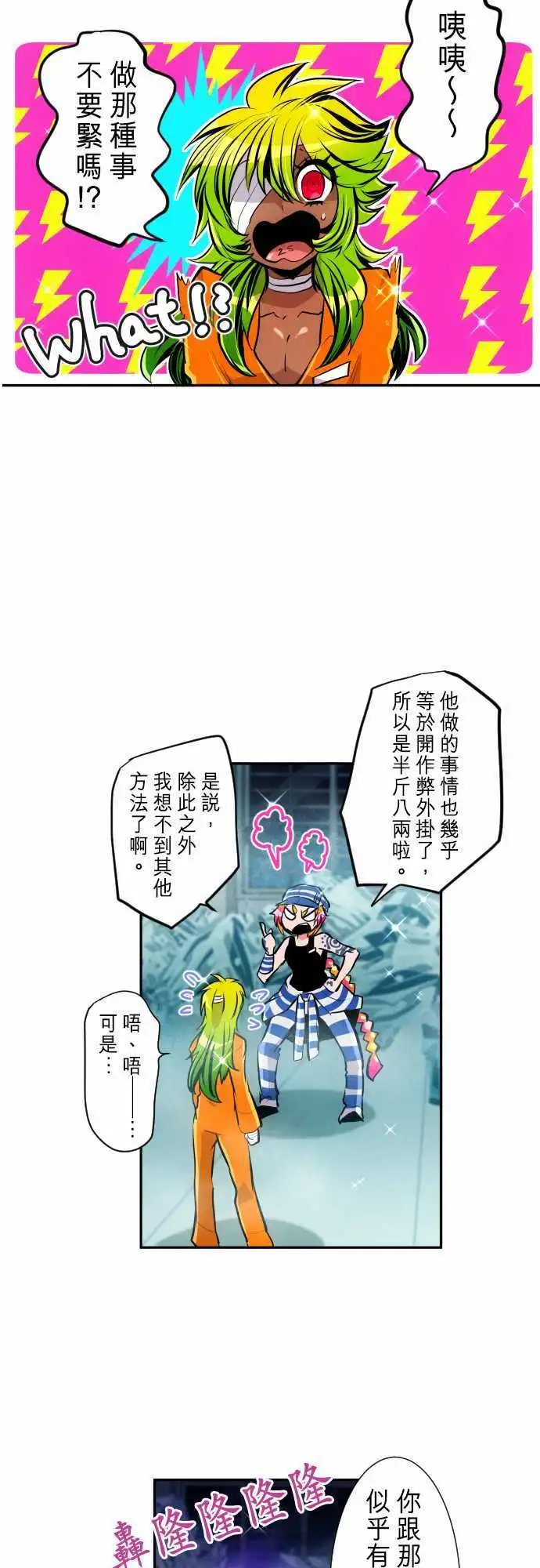 292-NikoVS生化