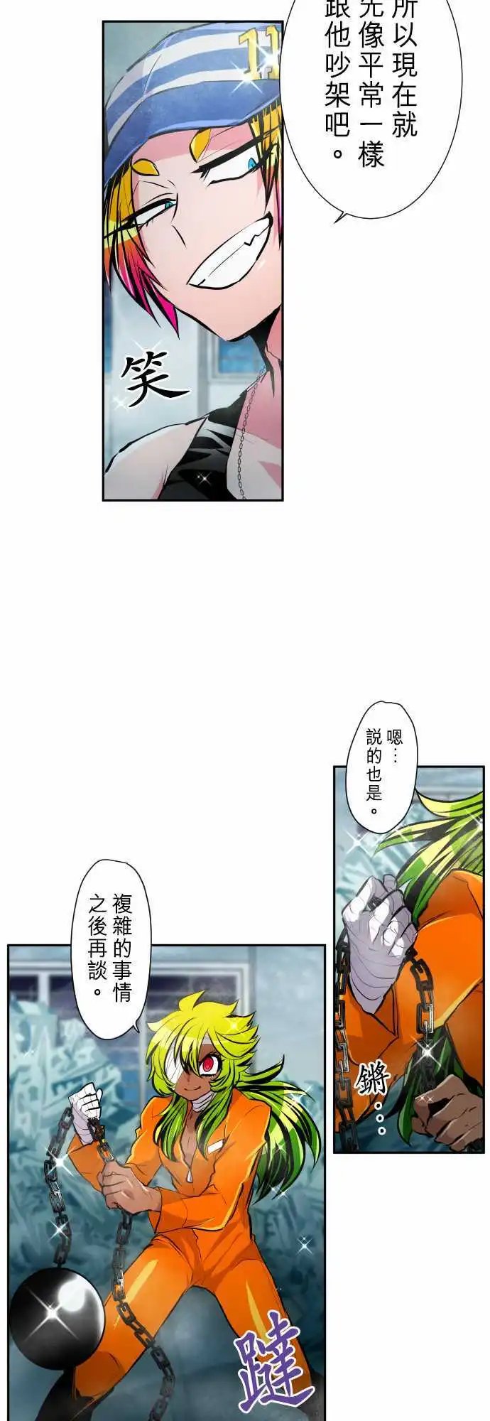 292-NikoVS生化