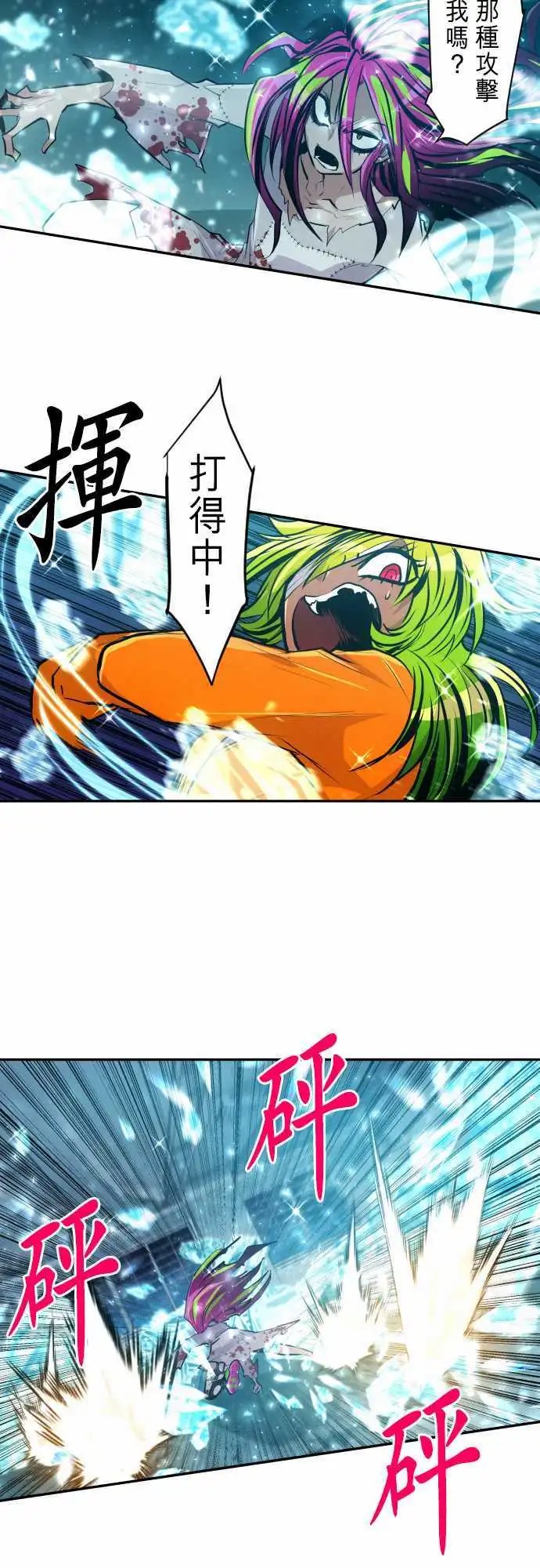 292-NikoVS生化