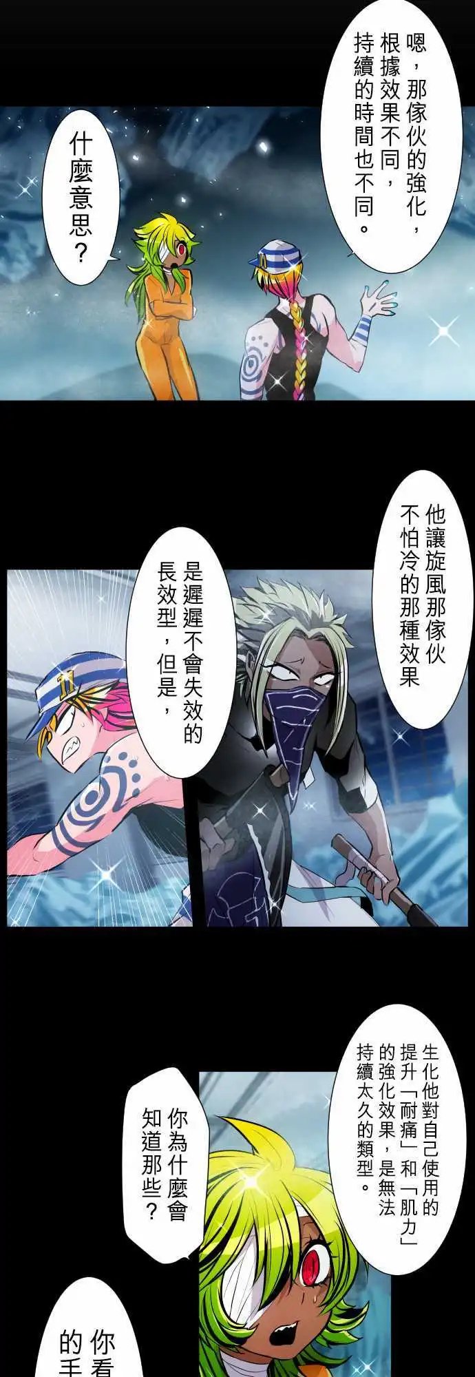 292-NikoVS生化