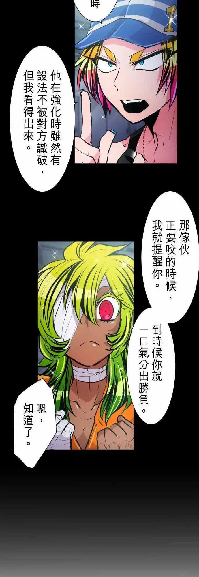 292-NikoVS生化