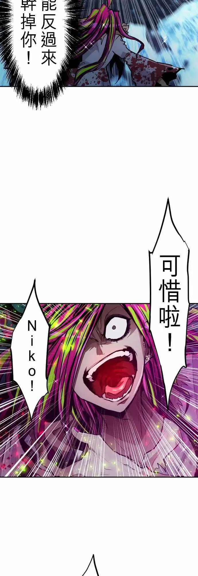 292-NikoVS生化