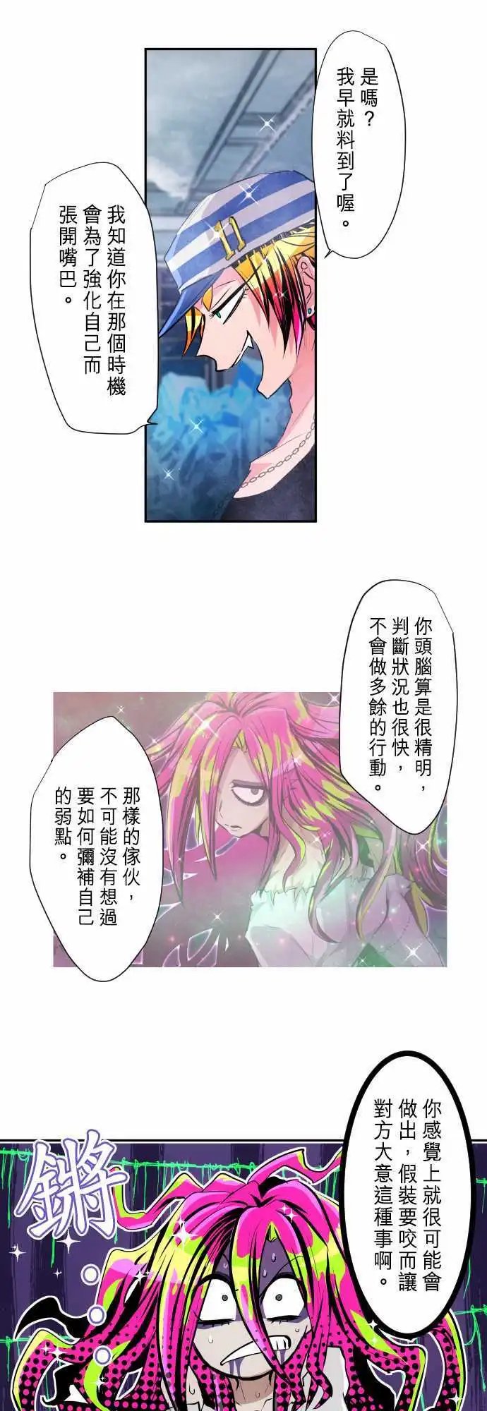 293-秘密武器BH