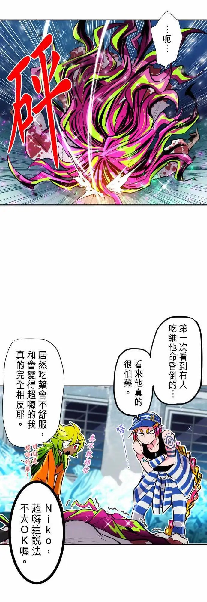 293-秘密武器BH