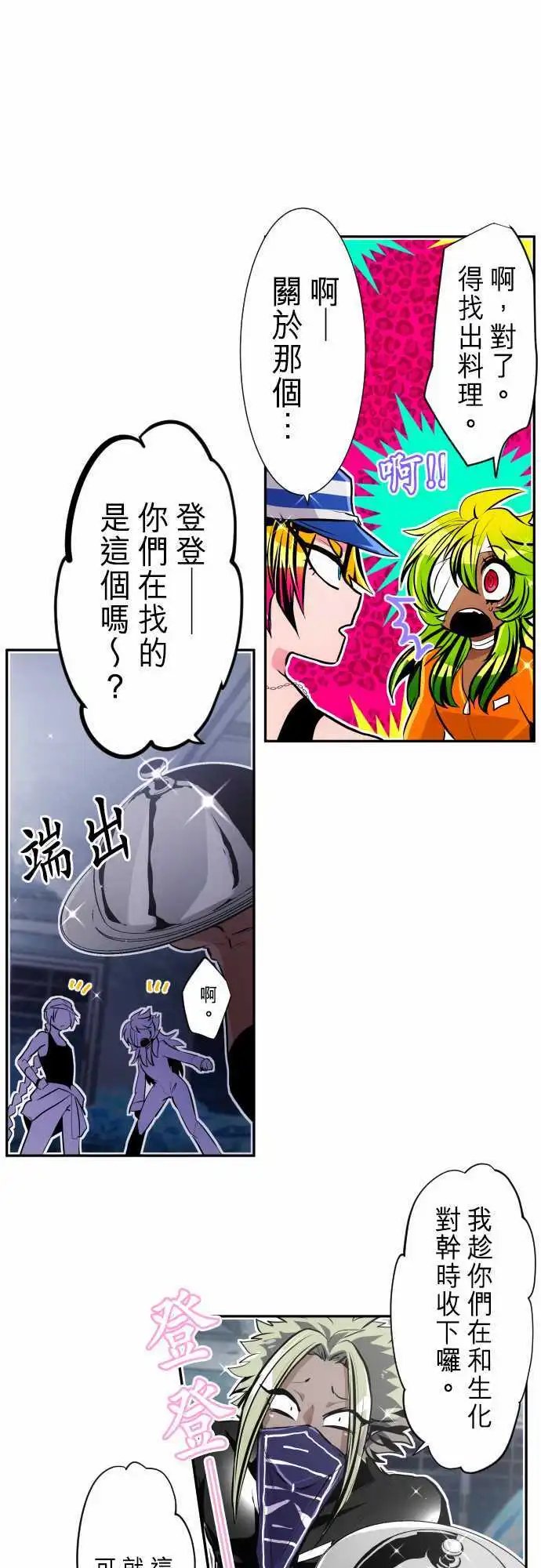 293-秘密武器BH