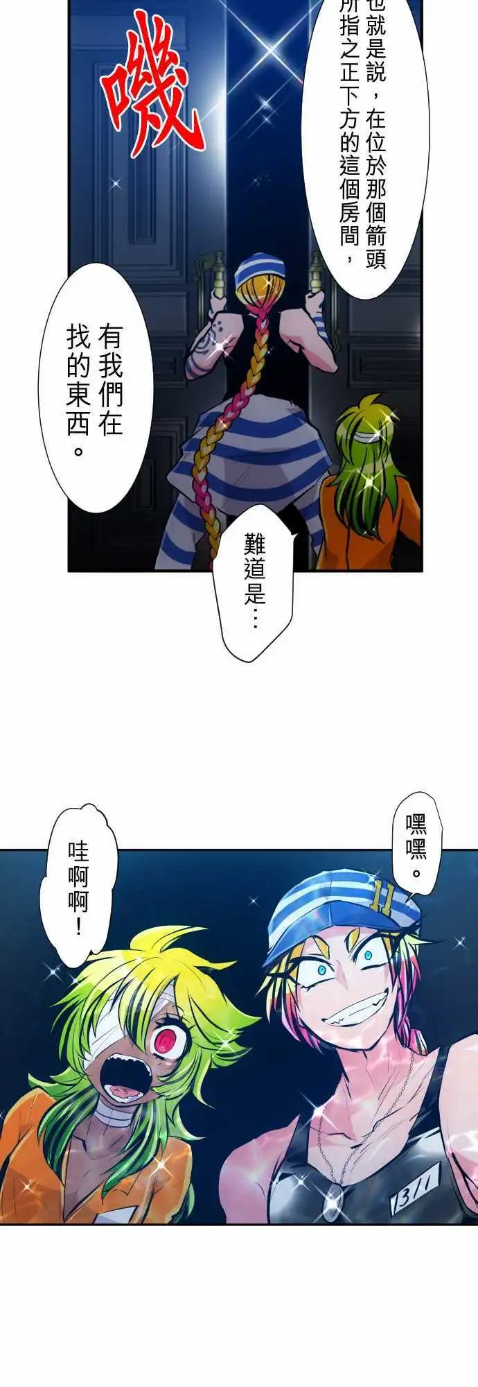 293-秘密武器BH
