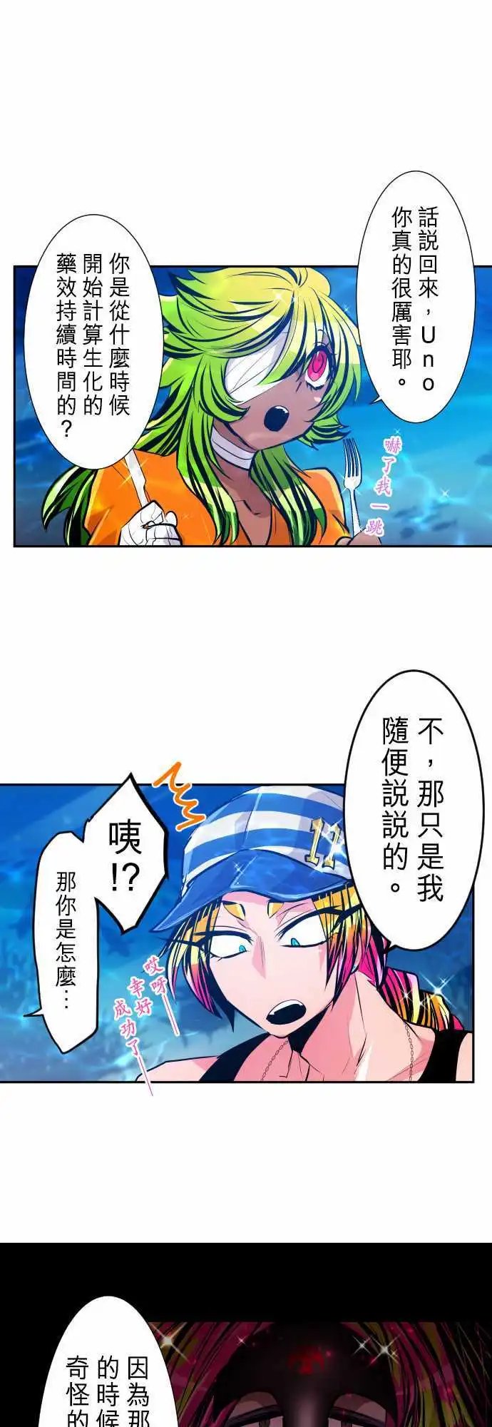 293-秘密武器BH