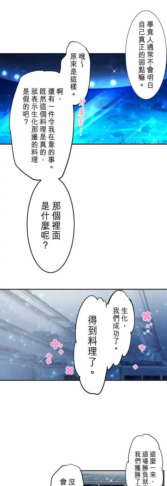 293-秘密武器BH