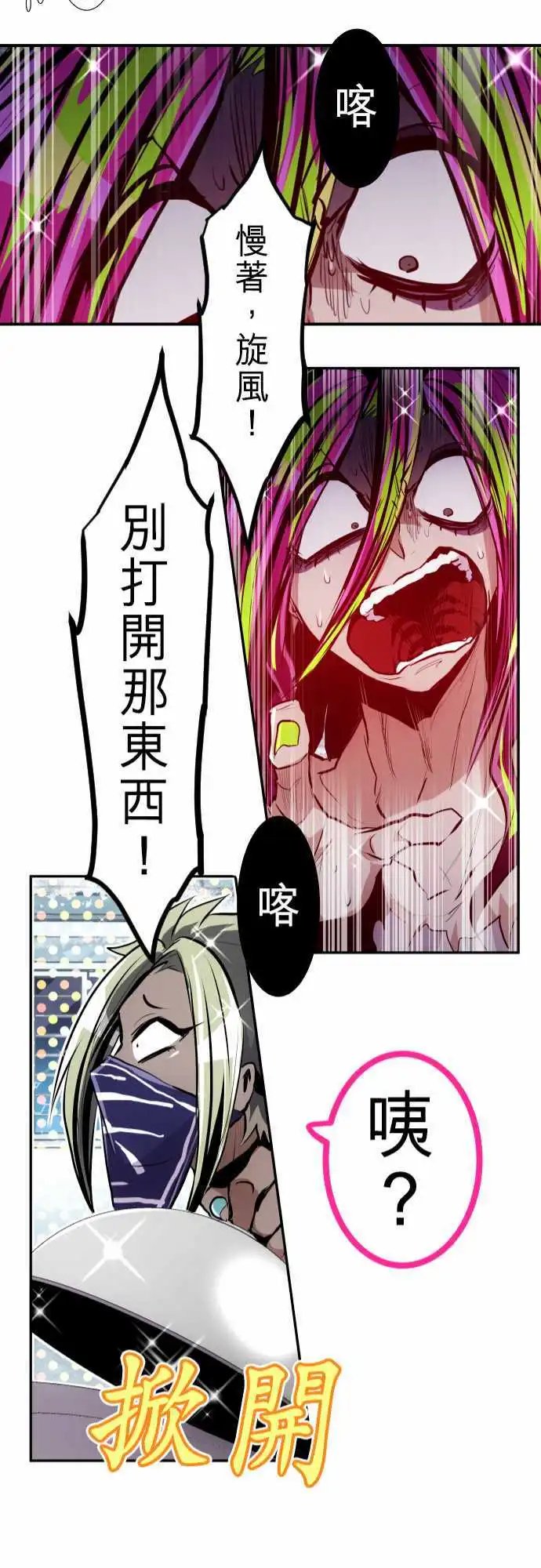 293-秘密武器BH