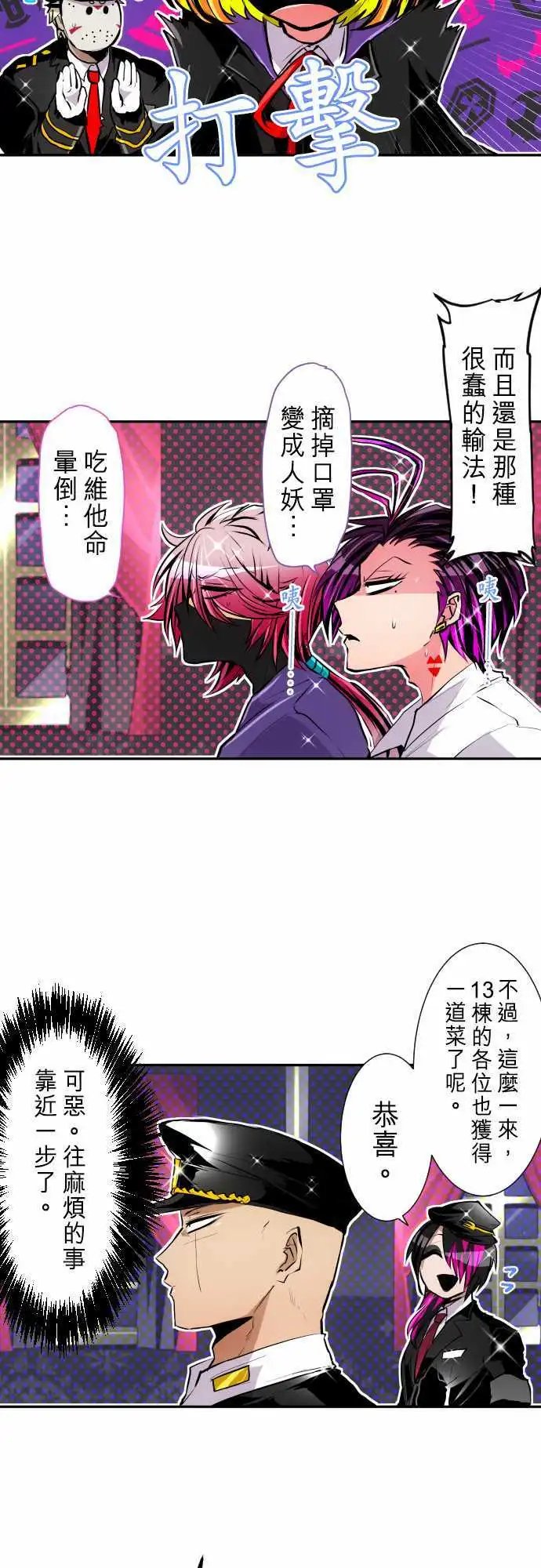 294-RockVS巨魔