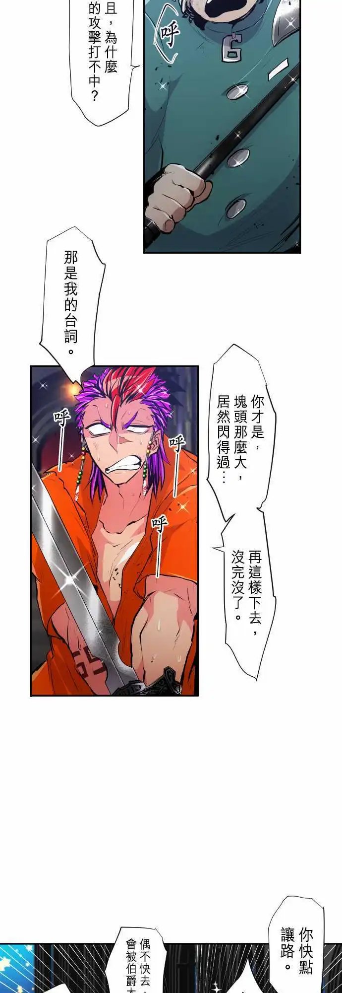 294-RockVS巨魔