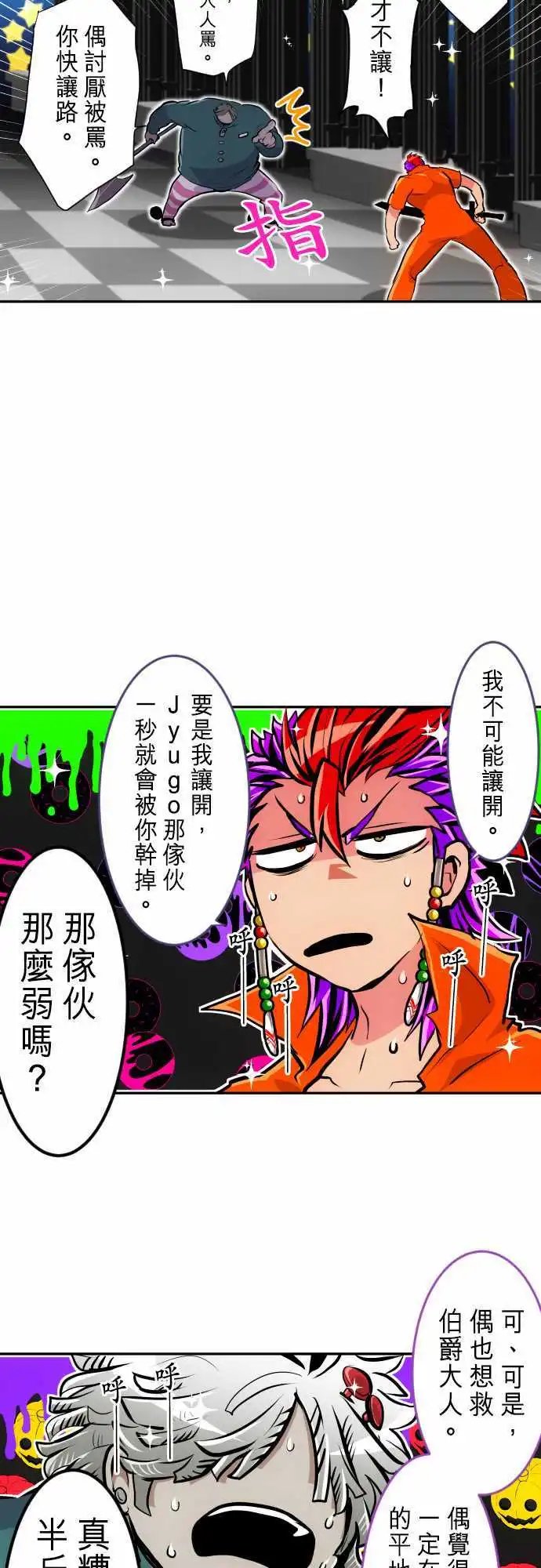 294-RockVS巨魔