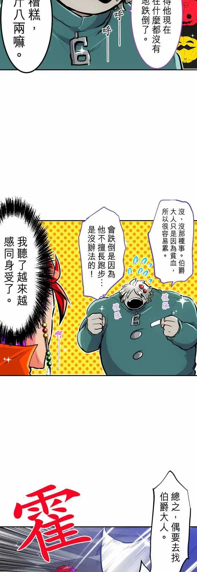 294-RockVS巨魔