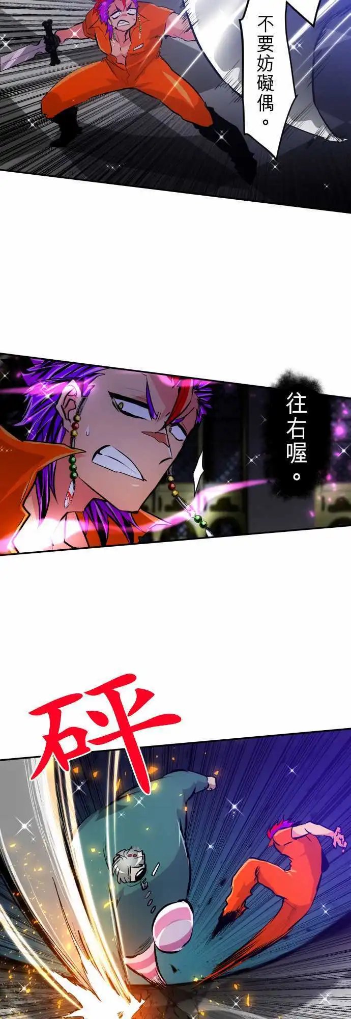 294-RockVS巨魔