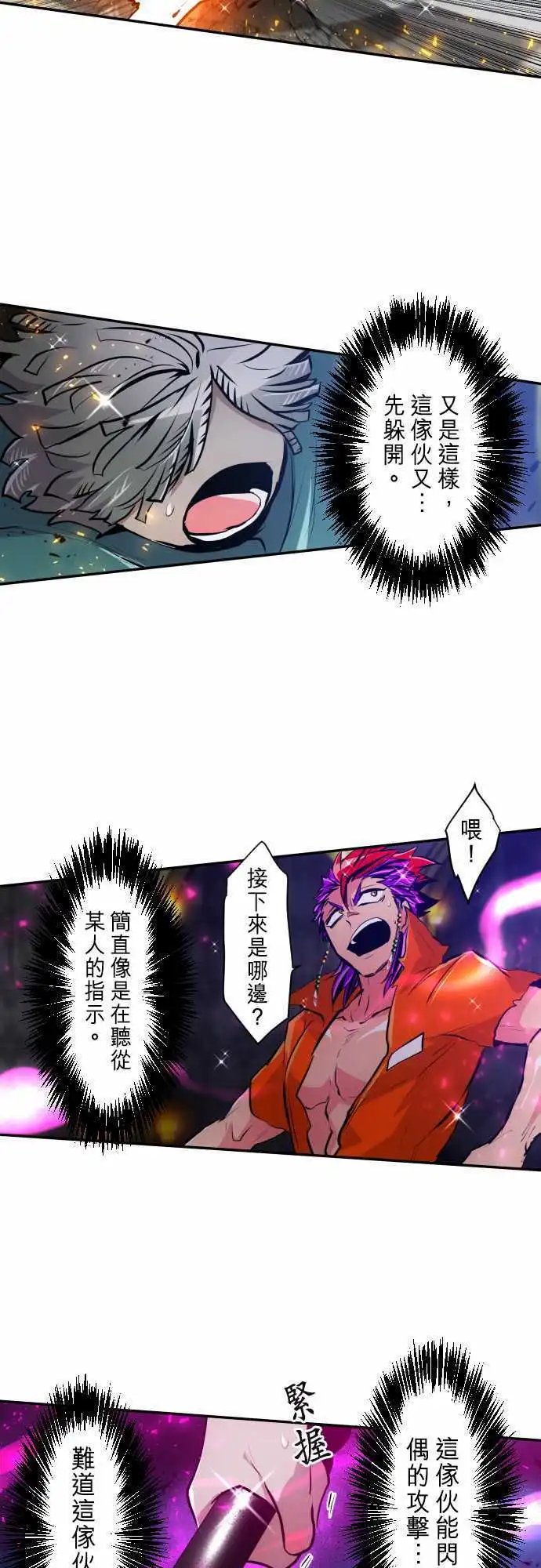 294-RockVS巨魔