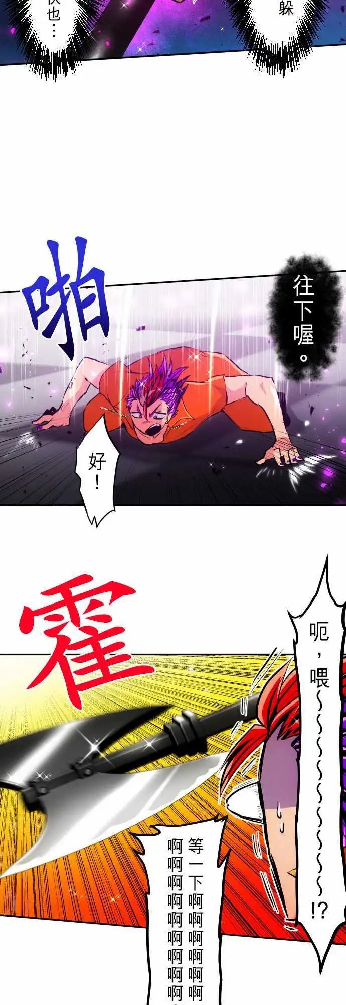 294-RockVS巨魔