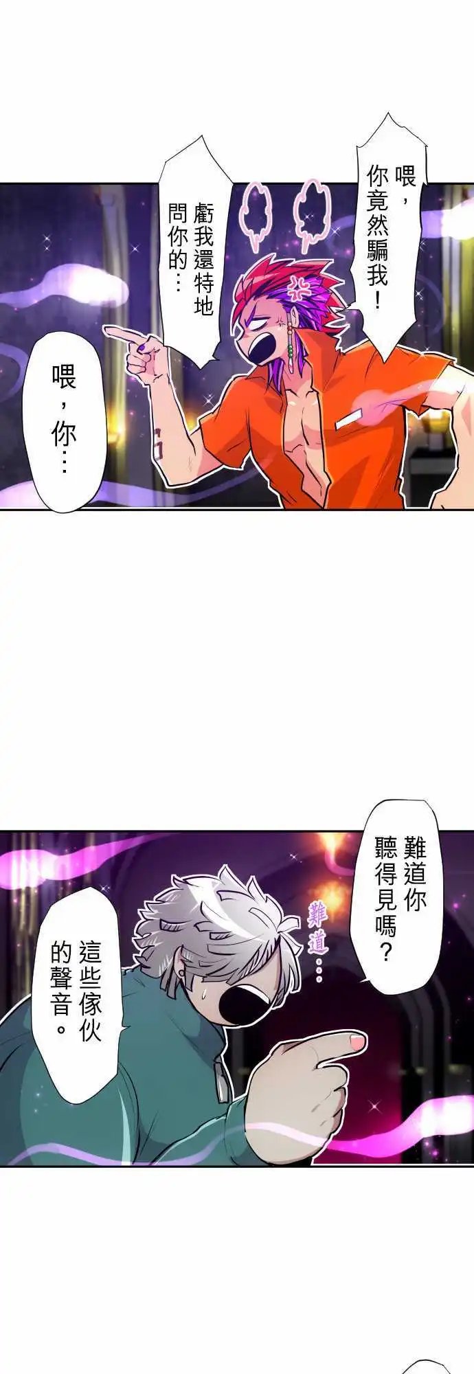 294-RockVS巨魔